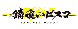 Image illustrative de l'article Sabikui Bisco
