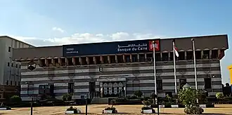 illustration de Banque du Caire