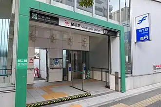 Entrée de la station.