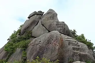 Image illustrative de l’article Pic Yujing