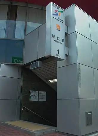 Entrée de la station.