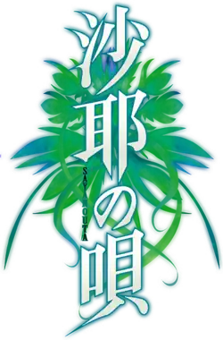 Logo : une décoration en fond (en vert) et deux titres (respectivement blanc avec bordures en bleu et noir sans bordure), l'un en japonais et l'autre romanisé, ce dernier est légèrement à gauche du «&nbsp;no&nbsp;» de «&nbsp;Saya no uta&nbsp;».