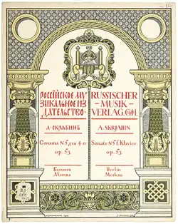 Image illustrative de l’article Sonate pour piano no 5 de Scriabine