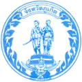 Blason de Phuket