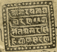 signature d'Amar Singh Thapa