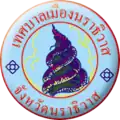 Blason de Narathiwat