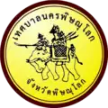 Blason de Phitsanulok