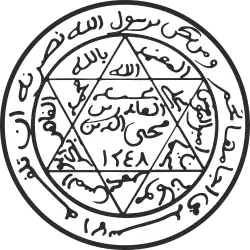 Emblème de l'Algérie