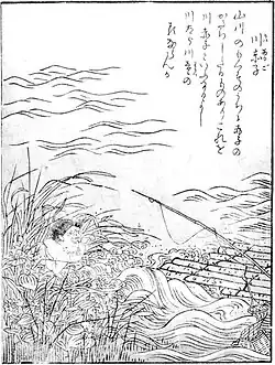 Kawaakago (ja:川赤子?)