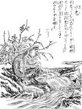 Suiko (ja:水虎?, « tigre d'eau »)
