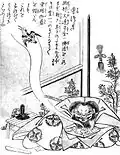 Teratsutsuki (ja:寺つつき?)