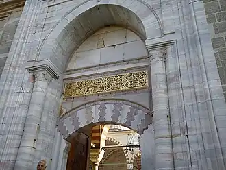 Portail d'entrée central (nord-ouest) de la cour.