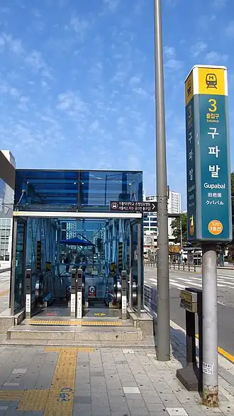 Une bouche d'accès en 2019.