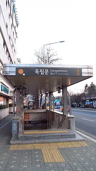 Un accès à la station, en 2018.