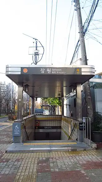 Accès n°4 à la station, en 2018.