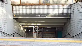 Accès n°1 à la station, en 2018.