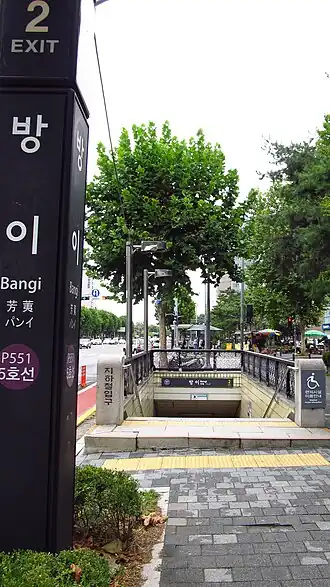 Bouche n°2 de la station, en 2018.