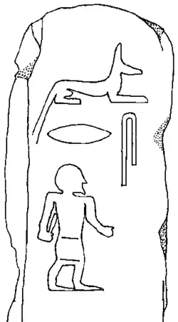 Anubis sur une stèle