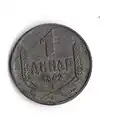 Pièce de 1 dinar serbe en zinc (1942) du territoire du commandant militaire en Serbie.]