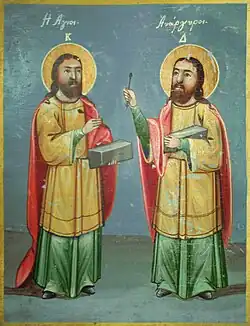 Icône grecque pontique des saints anargyres Côme et Damien.