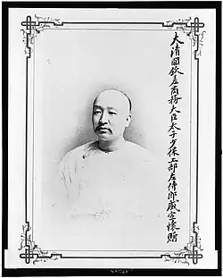 Description de l'image Sheng Xuanhuai.jpg.