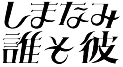 Image illustrative de l'article Éclat(s) d'âme