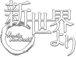 Image illustrative de l'article Shin sekai yori