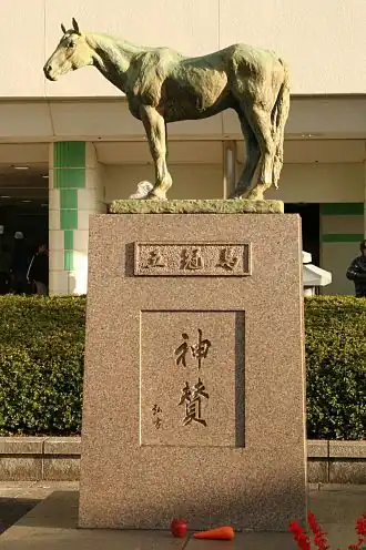 Image illustrative de l’article Shinzan