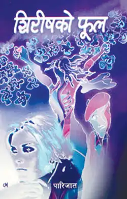 Image illustrative de l’article La Fleur bleue du jacaranda