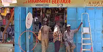 3e arrondissement de Bangui