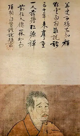 Shoto Bokusai, moine-peintre. Portrait du moine Ikkyū. Rouleau vertical peint sur papier ; 43,8 x 26,3 cm ; seconde moitié du XVe&nbsp;siècle. Musée national de Tokyo