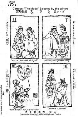 Manga en quatre cases.