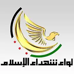 Image illustrative de l’article Liwa Shuhada al-Islam