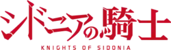 Image illustrative de l'article Knights of Sidonia