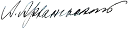 signature d'Andreï Arkhanguelski