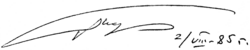 signature d'Alexeï Tupolev