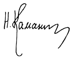signature de Nikolaï Kamanine