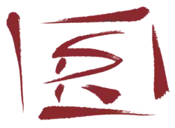 signature de Shirow Di Rosso