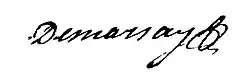 signature de Georges de Marsay
