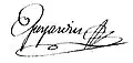 Signature de Louis Guyardin