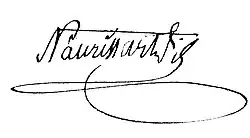 signature de Louis Naurissart