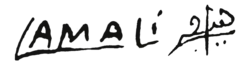 signature de Boujemâa Lamali