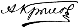 Signature de Alexeï Krylov
