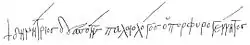 signature de Démétrios Paléologue (fils de Manuel II)