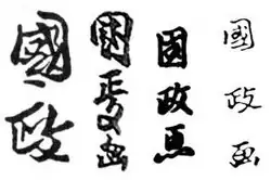 signature d'Utagawa Kunimasa