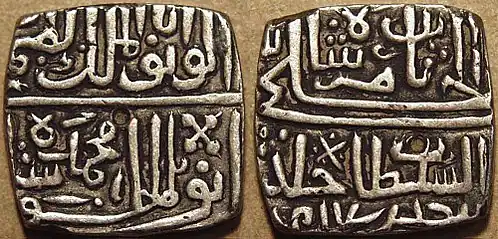 Demi tanka en argent de Muhammad Shah II daté du (AH) 917 (= 1511-1512 CE)