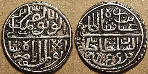 Demi tanka en argent de Nasir Shah daté du (AH) 915 (= 1509-1510 CE)
