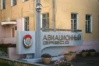 illustration de Usine aéronautique de Smolensk