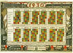 Calendrier annuel, avec les jours colorés, décoré dans les marges par des images de bâtiments modernistes et de machines industrielles.