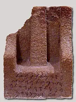 Stèle avec obélisque et inscription.